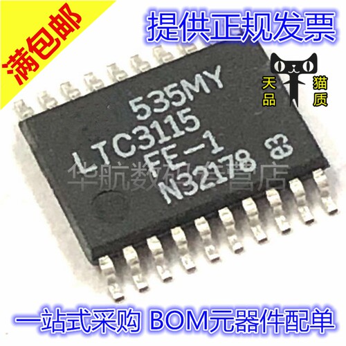 开关稳压器LTC3115MPFE-1