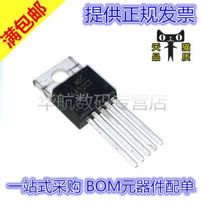 MIC4452CT MIC4452 直插TO-220-5 功率晶体管 三极管