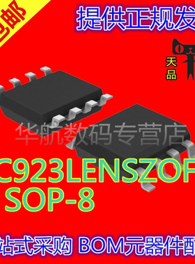 923LENIPOF PC923LENSZOF PC923L SOP-8贴片 高速光耦 芯片