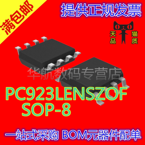 高速光耦PC923LENSZOF