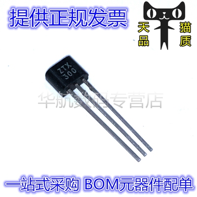 ZTX300STOA ZTX300 TO-92S 功率晶体管直插