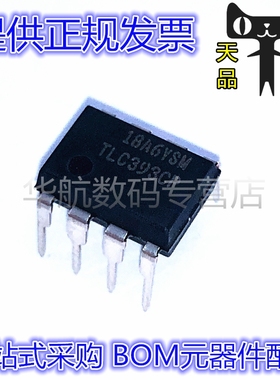 原装贴片/直插 TLC393CP TLC393CPWR TLC393CPSR DIP/SOP/TSSOP8