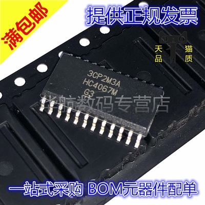 SOP24芯片CD74HC4067M96