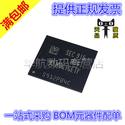 电子元器件 BOM元器件配单
