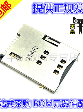 原装连接器 47553-0001 475530001 0475530001 1.27MM 8P 自弹SIM