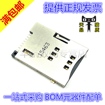 原装连接器 47553-0001 475530001 0475530001 1.27MM 8P 自弹SIM