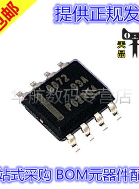 原装 DRV8872DDAR/8871/8870/8251/8231/DDARQ1/DDA/Q1 贴片 SOP