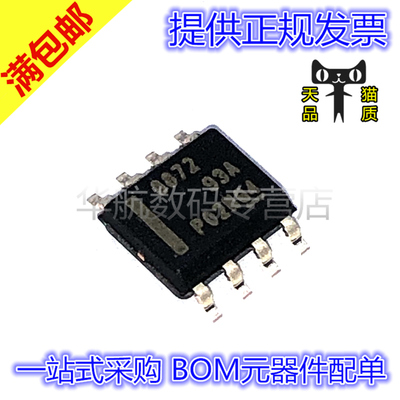 原装丝印8872DRV8872DDAR