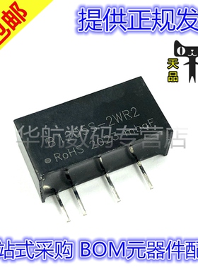 原装 B1203S-2WR2 B1205 1209 1212 1215 1224S-2W DC-DC电源模块