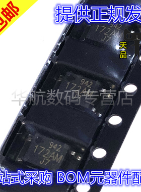 原装贴片 TLP172AM TLP172AM(TPR,E 172AM SOP4 固态继电器芯片