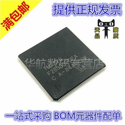 微控制器TMS320F28335PTPQ