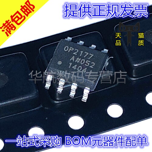 原装放大器芯片OP2177ARZ