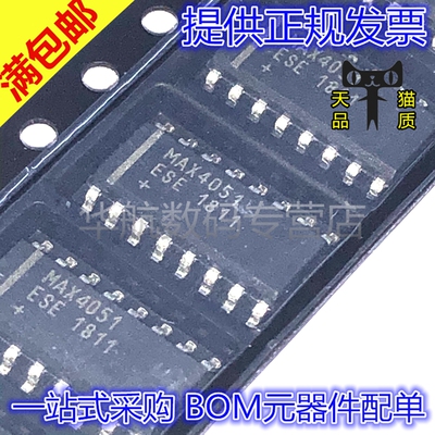原装模拟开关MAX4051ESE