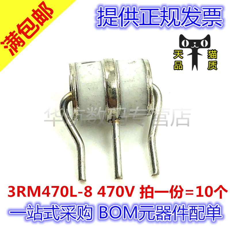 电子元器件 BOM元器件配单