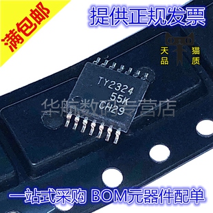 原装贴片 TLV2324IPWR 2332IPW 2334 2352 2362 2374 2375 TSSOP