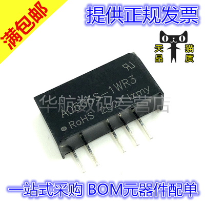 原装 A0512S-1WR3 A0503/0505/0509/0515/0524S-1WR3 电源模块