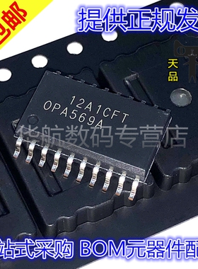 原装贴片 OPA569AIDWPR OPA569AIDWP SOIC-20 放大器芯片