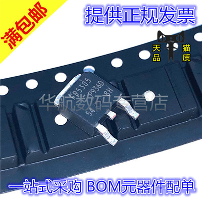 MOS管原装IRFR5305TRPBF