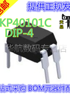 光耦 KP40101C KP40101 DIP-4直插 光电输出 芯片