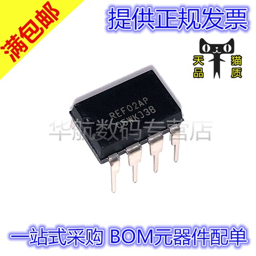 电子元器件 BOM一站式配单