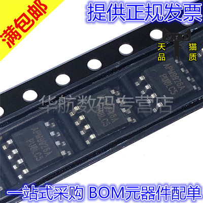 MOS管全新原装CEM9926