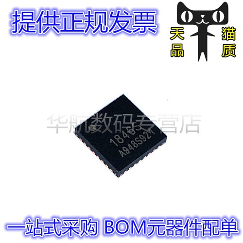 丝印1846S芯片RDA1846S