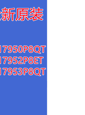 CS17950P8QT CS17952P8ET CS17953P8QT 转换器芯片