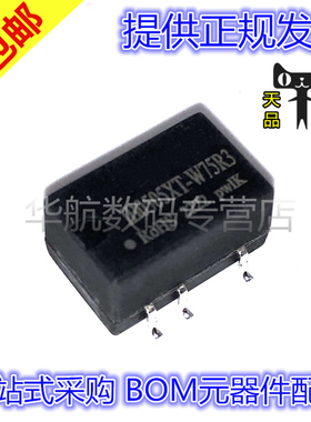 原装 IB0505XT-W75R3 IB0503/0509/0512/0515XT-W75R3 电源模块