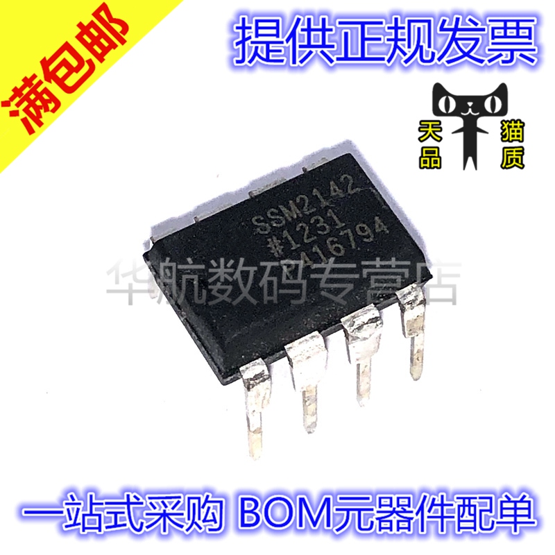 电子元器件 BOM元器件配单