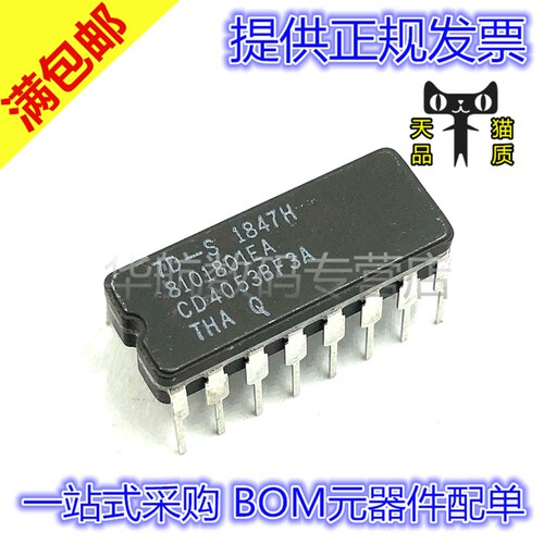 电子元器件 BOM元器件配单