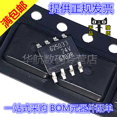 原装收发器TLE6250GV33