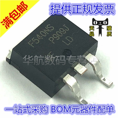 贴片 IRF540NS IRF540NSTRLPBF TO-263 MOS 原装进口IR F540NS