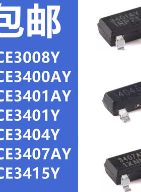 全新原装 NCE3400AY 3401AY 3008Y 3401Y 3404Y 3407AY 3415Y SOT