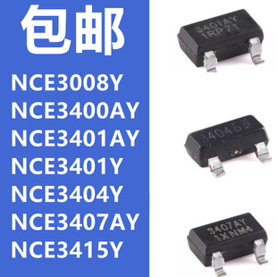 3008Y 3401Y 3404Y 全新原装 3415Y 3401AY 3407AY SOT NCE3400AY