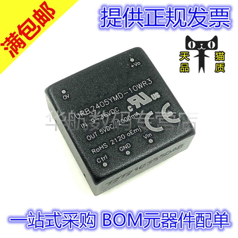 电子元器件 一站式配单 规格书找客服