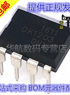 DK1203 DK1203 DK1203 封装DIP-8 丝印DK1203 直插开关