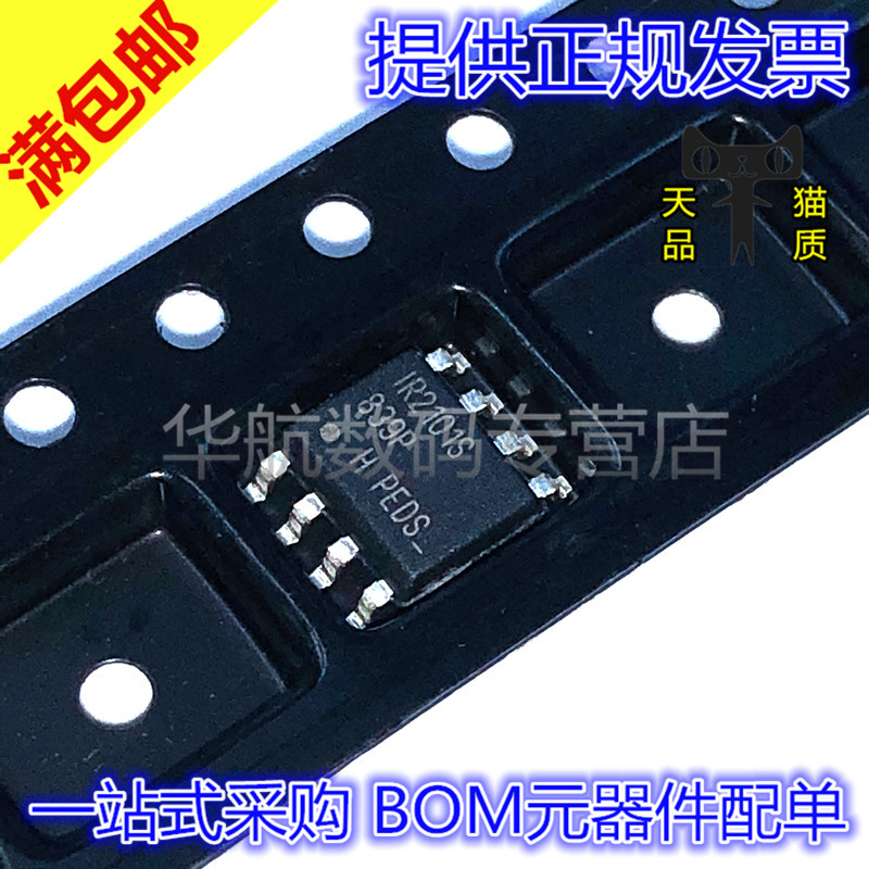 ir2101strpbfir2101s驱动器