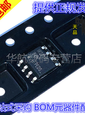 IR2101STRPBF IR2101S IR2101 贴片SOP-8 电桥驱动器芯片