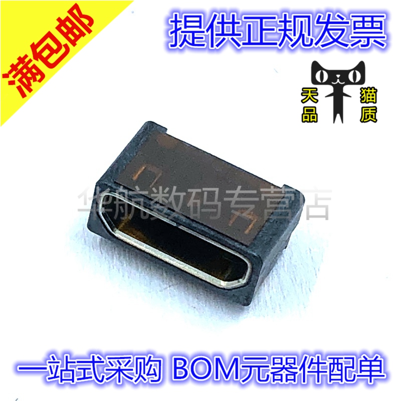 电子元器件 BOM元器件配单