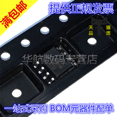 电桥驱动芯片MIC4420YM