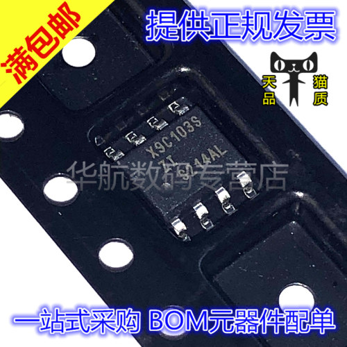 数字电位器X9C103SIZT1