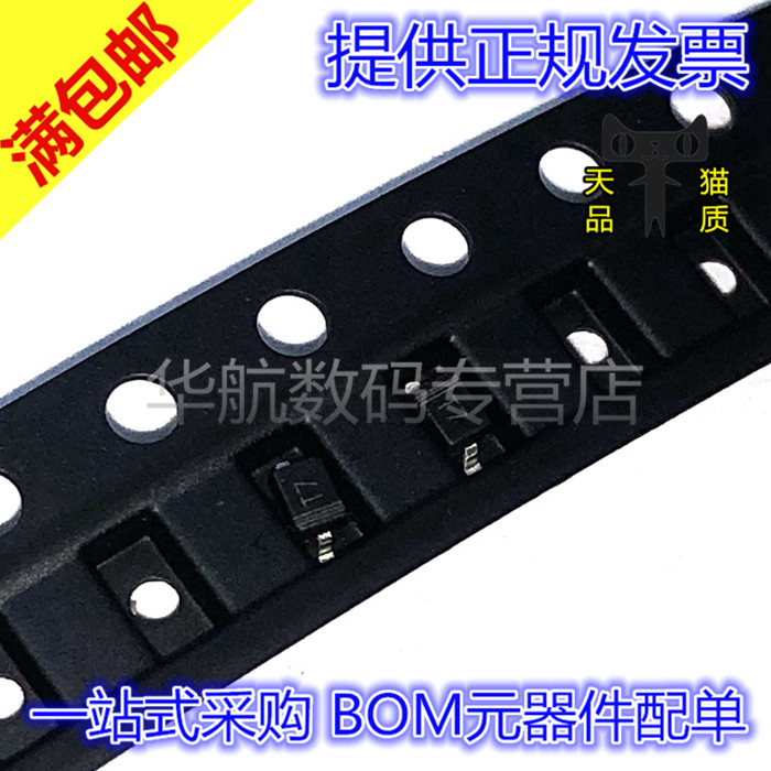 电子元器件 一站式配单