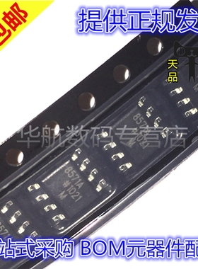 AD8571ARZ AD8571AR AD8571 SOP8 丝印8571A 全新原装 贴片
