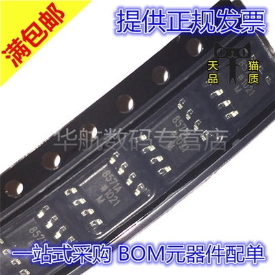 丝印8571A全新原装AD8571ARZ