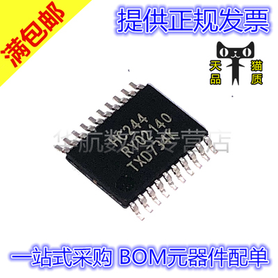 原装丝印HC244SN74HC244PWR