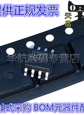TC8002D 8002D SOP8 3W 音频功放芯片IC 兼容替代LM4871 一份10只