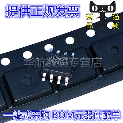 兼容替代功放芯片TC8002D