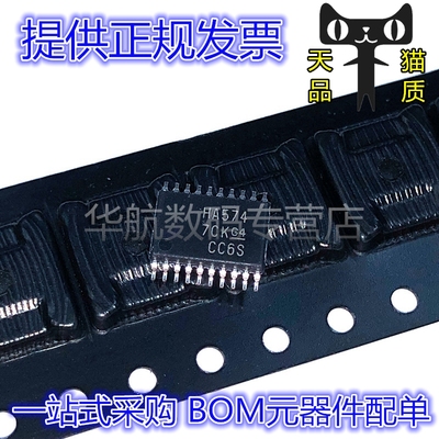 包邮原装 SN74AHC574PWR SN74AHC125/132/138/157/244/245/273PWR