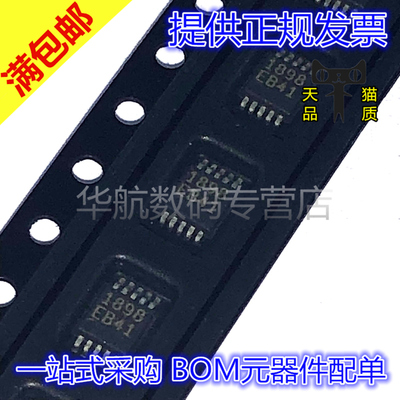 原装MAX1898EUB41+T原装