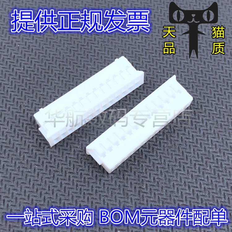 PHDR-26VS 2*13PIN接插件 2.0mm间距 JST连接器双排塑壳 胶壳